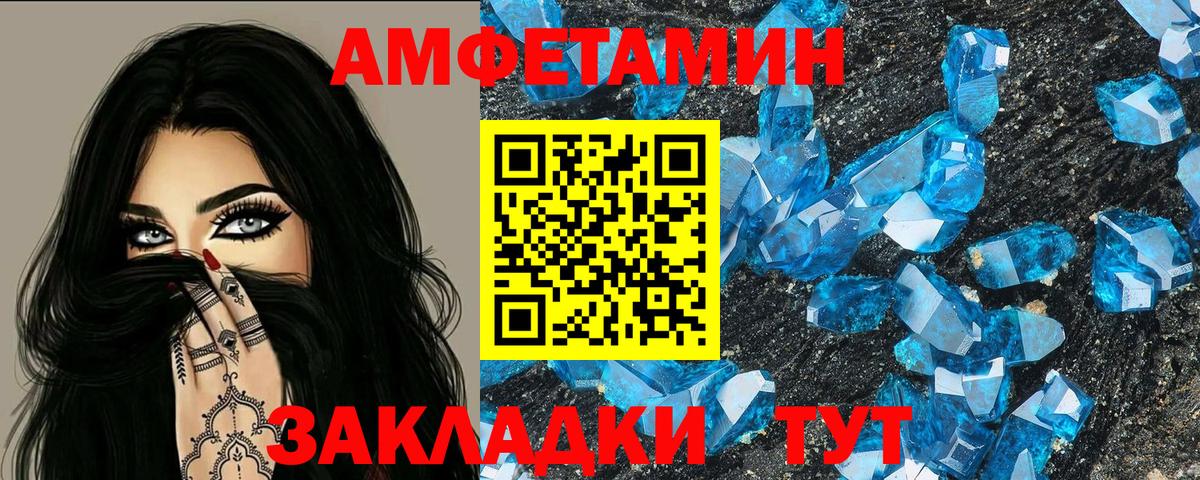 Amphetamine 97%  Амфетамин  Моздок  Вход с VPN 