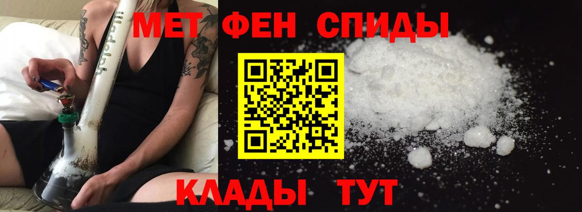 Amphetamine Розовый Моздок