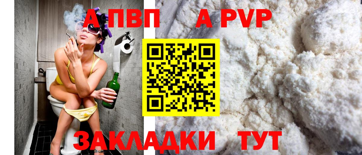 Alpha-PVP VHQ  Вход с VPN  APVP  Alpha PVP крисы CK  Моздок 