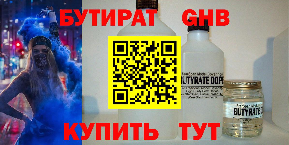 Моздок  БУТИРАТ вода  Вход с VPN 