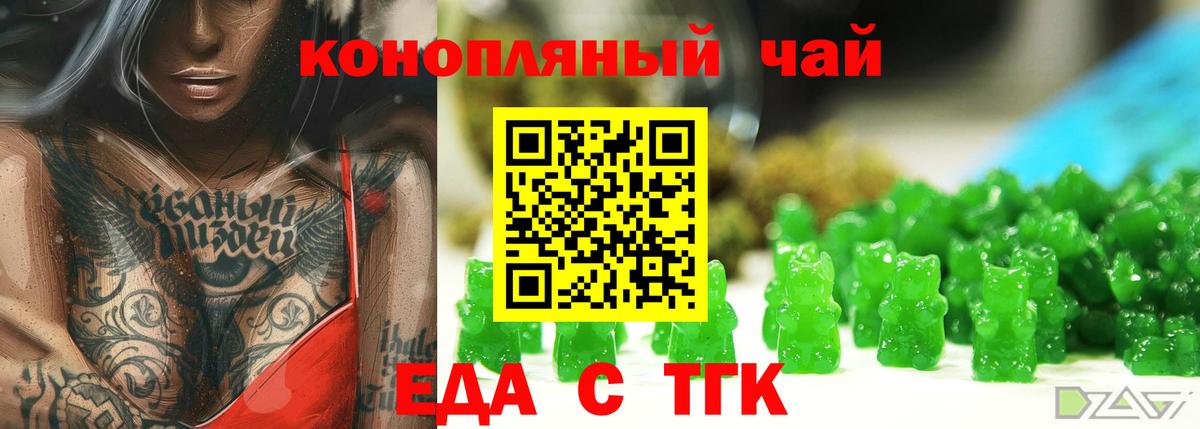Cannafood марихуана  Вход с VPN  Моздок 