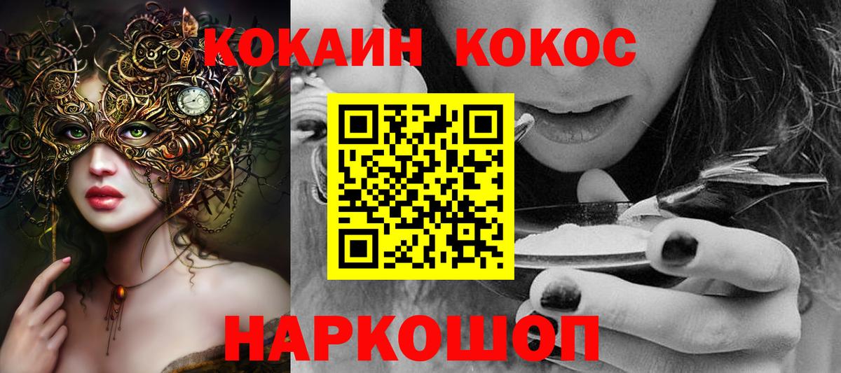 Кокаин Перу Моздок