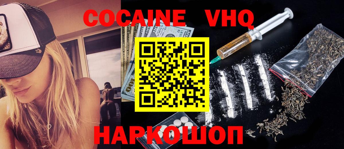 Моздок  COCAIN Columbia  Вход с VPN  Кокаин FishScale 