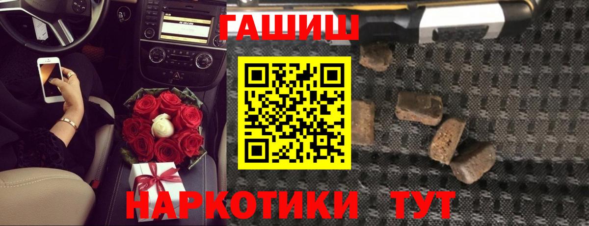 Гашиш хэш Моздок