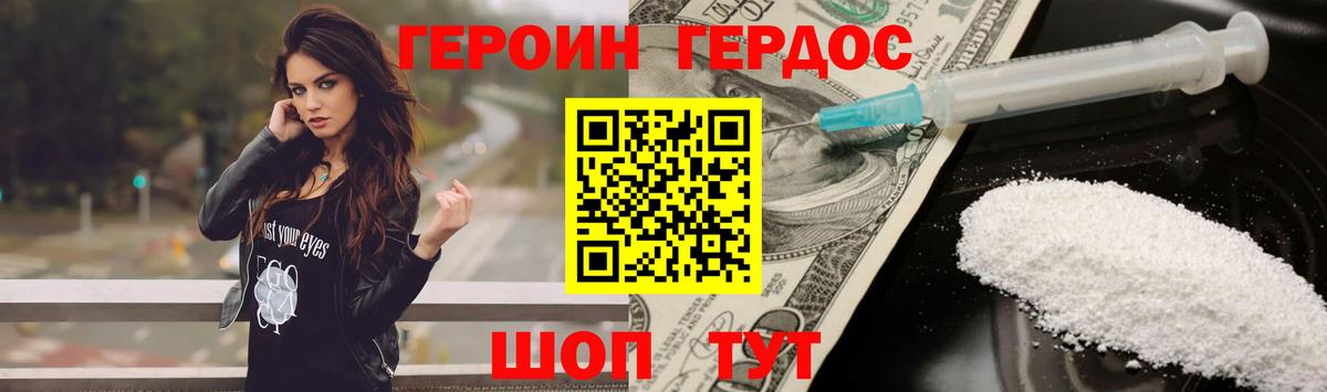Героин VHQ  Вход с VPN  ГЕРОИН  Моздок 