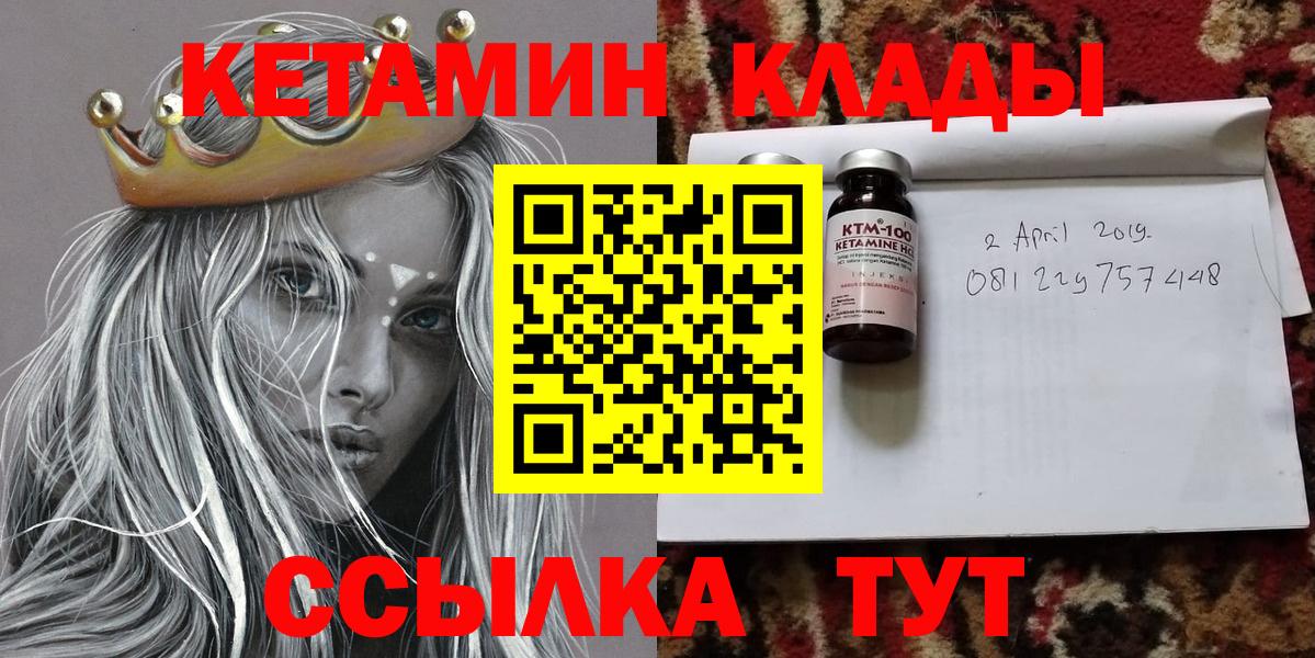 КЕТАМИН ketamine Моздок
