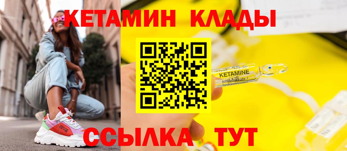 Кетамин VHQ  Вход с VPN  KRAKEN рабочий сайт  Моздок 