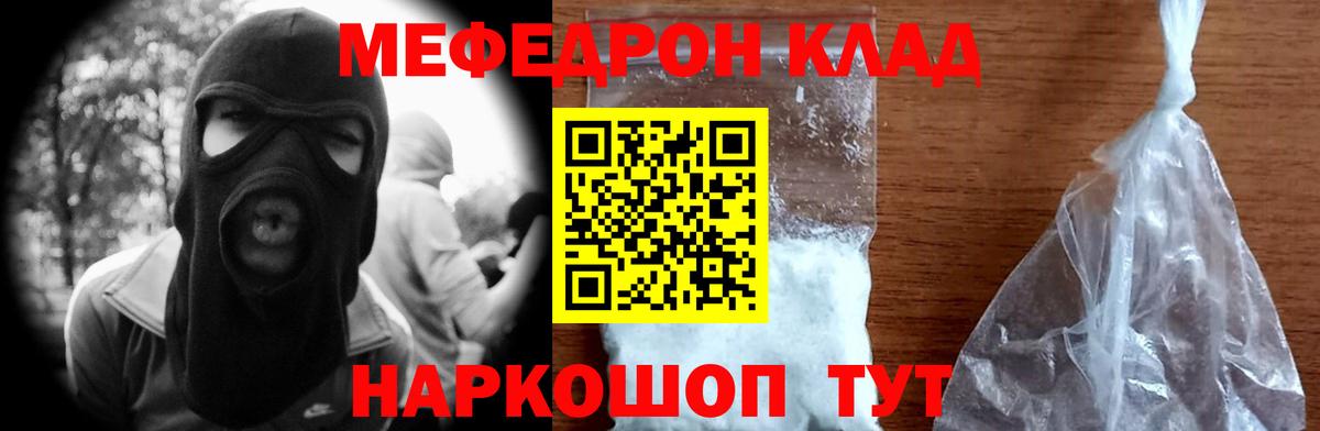 Моздок  Меф мука  Вход с VPN  МЕФ кристаллы 