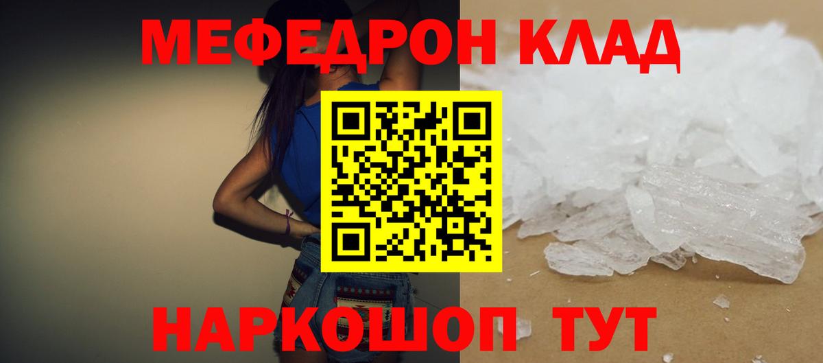 МЕФ мука Моздок