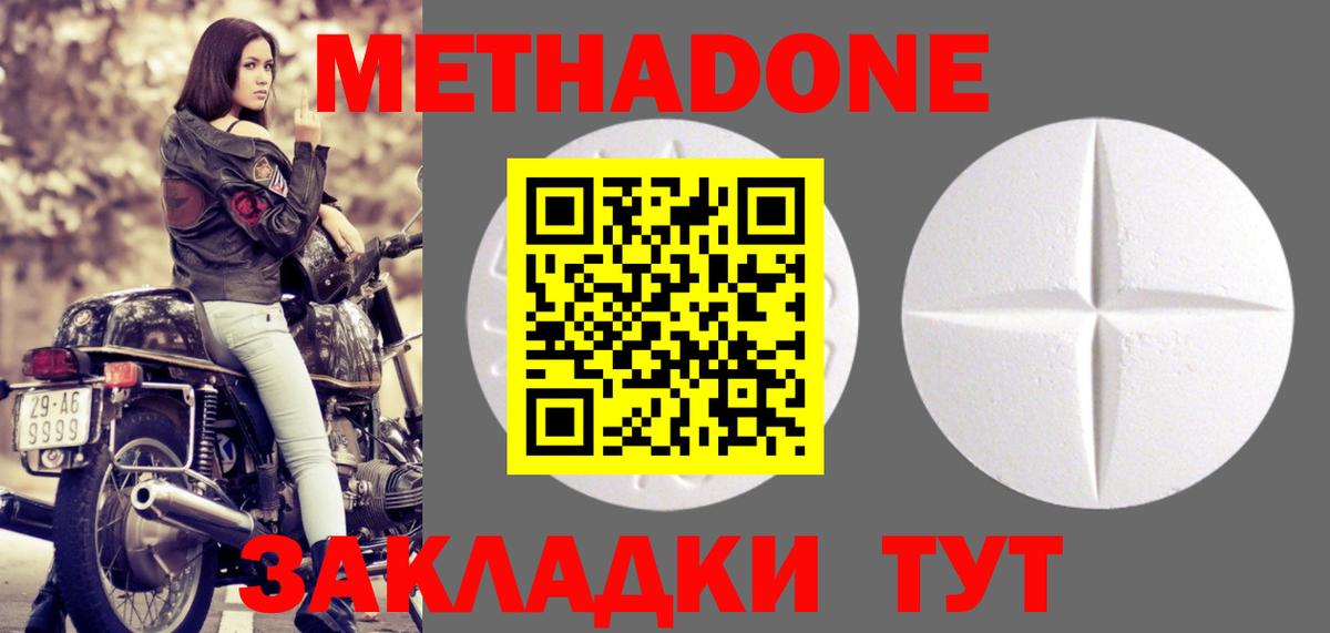 МЕТАДОН кристалл  Вход с VPN  OMG рабочий сайт  Моздок 
