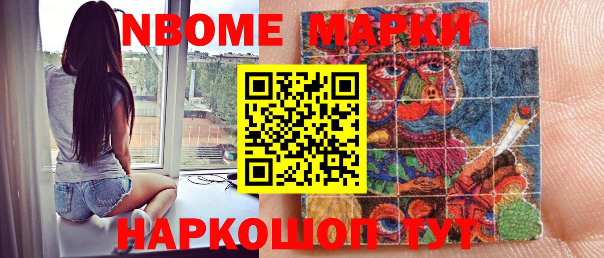 Моздок  Марки 25I-NBOMe 1500мкг  Марки NBOMe  Вход с VPN 
