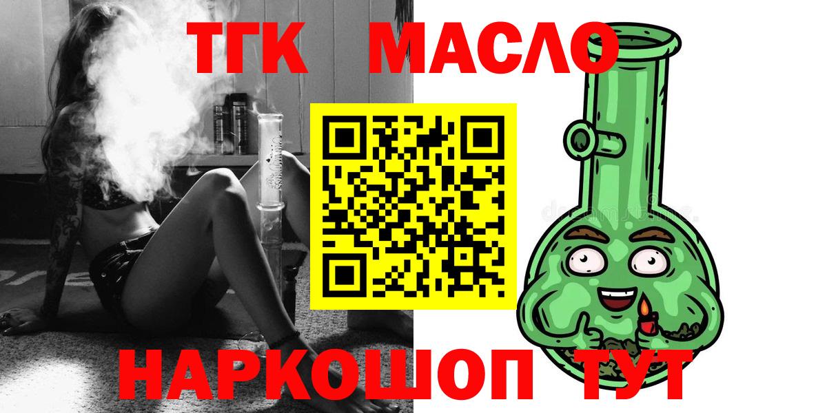 Дистиллят ТГК Wax Моздок